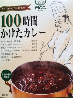100jikankare.jpg