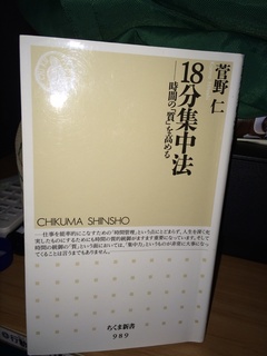 18分集中法1 140928.jpg