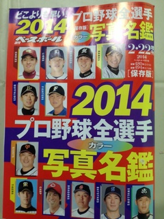 プロ野球.jpg