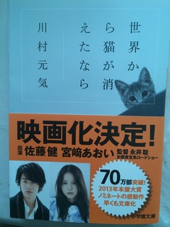 世界から猫が消えたなら1 141209.jpg