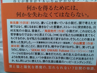 世界から猫が消えたなら2 141209.jpg