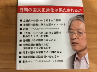北朝鮮と日本人1.jpg