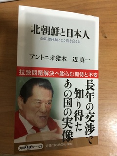 北朝鮮と日本人2.jpg