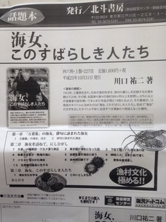 川口裕二2 140124.jpg