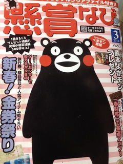 懸賞なび140129.jpg