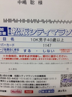 松坂シティーマラソン140118.jpg