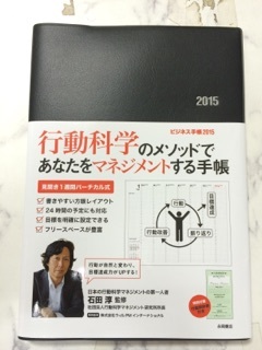 行動科学141115.jpg