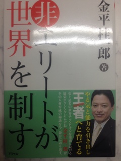 金平会長140218.jpg