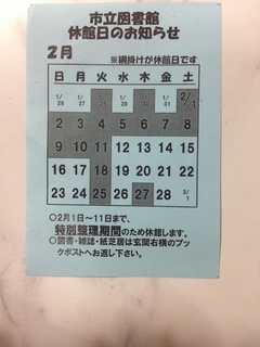 阿児ライブラリー2 140114.jpg