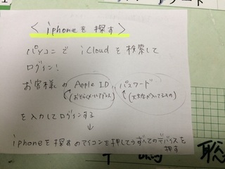 iPhone170208.jpg