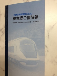 kintetsu.jpg