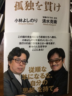 kodoku170201.jpg