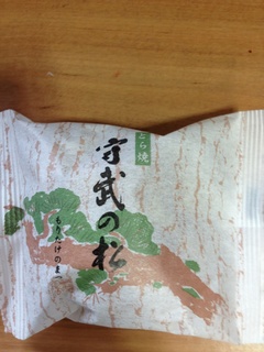 moritakenomatsu.jpg