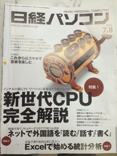 nikkei paso.jpg