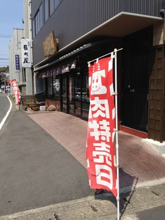 nikutokubai.jpg