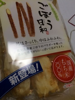 senbei170327.jpg