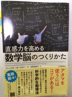 sugakunou170327.jpg